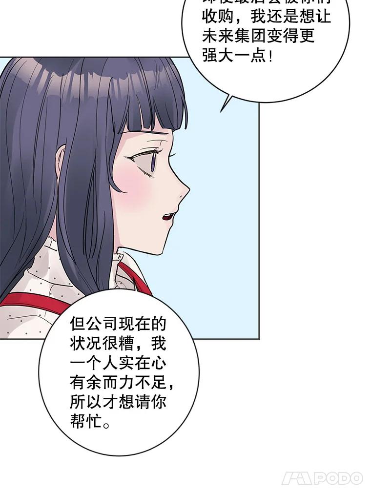 《仙女的惩罚》23.约会（2） 第103页