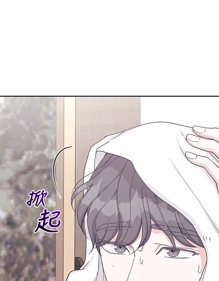 《嘴唇借我》24.流言蜚语 第14页