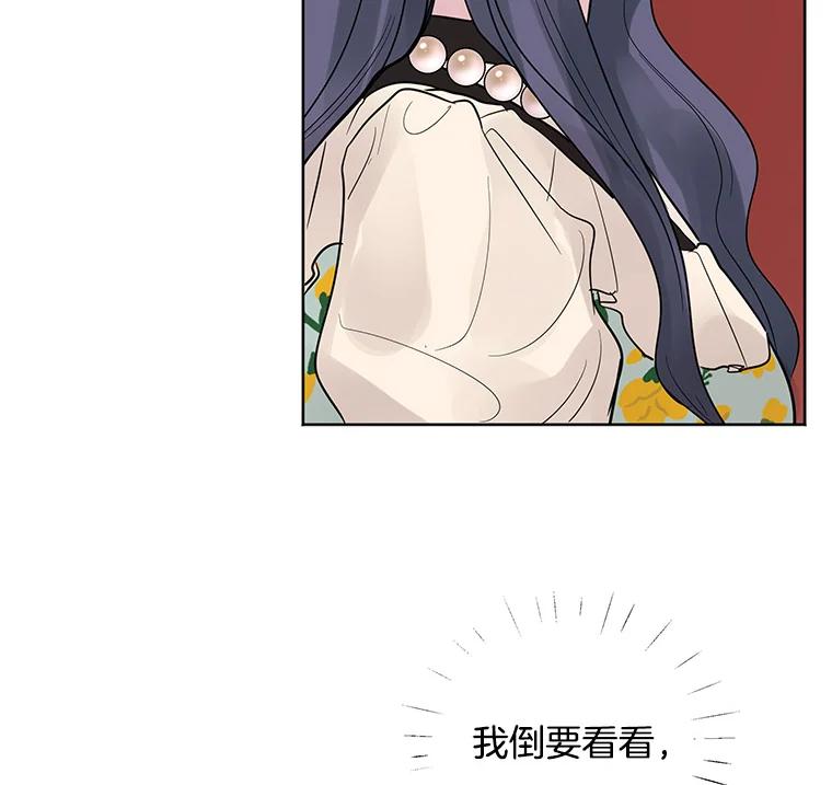 《仙女的惩罚》23.约会（2） 第43页