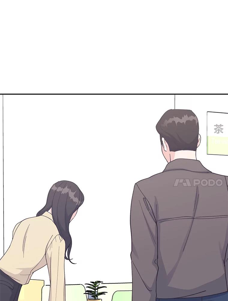 《嘴唇借我》24.流言蜚语 第78页