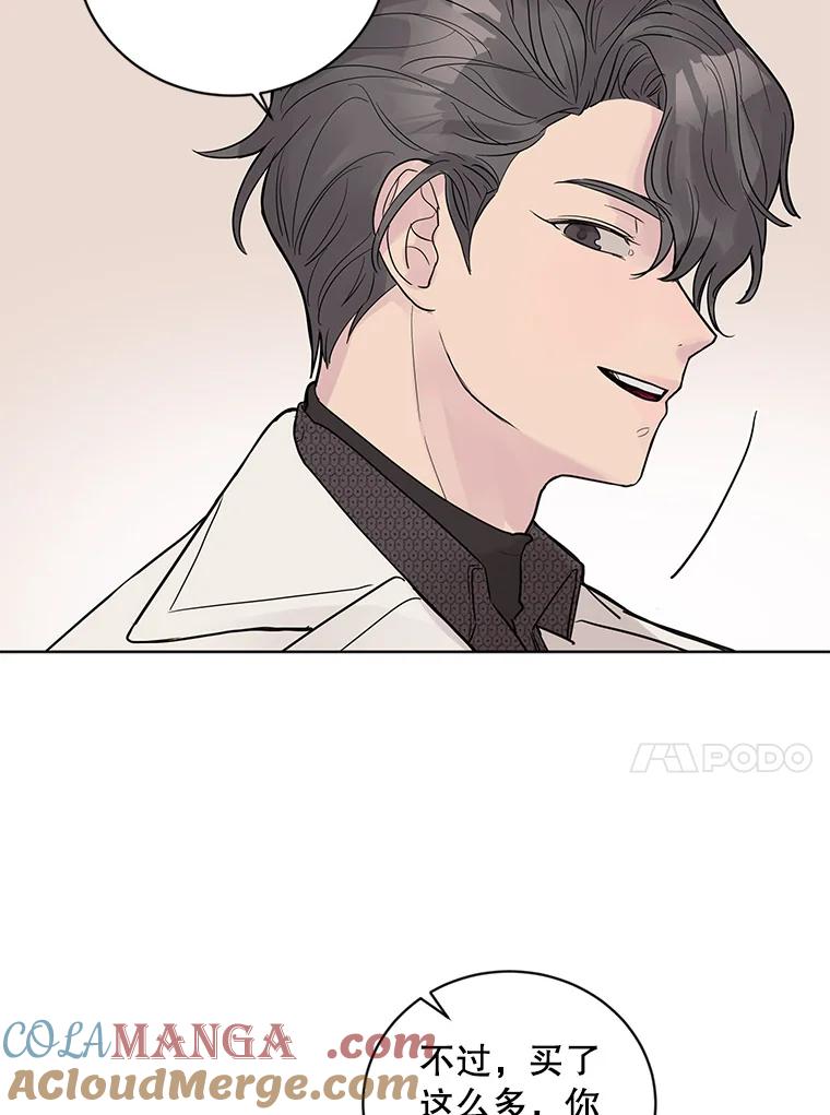 《仙女的惩罚》23.约会（2） 第49页
