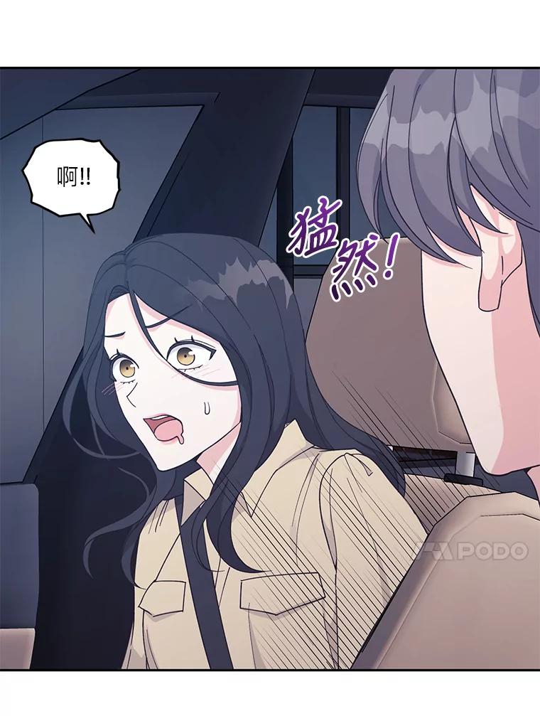 《嘴唇借我》24.流言蜚语 第104页