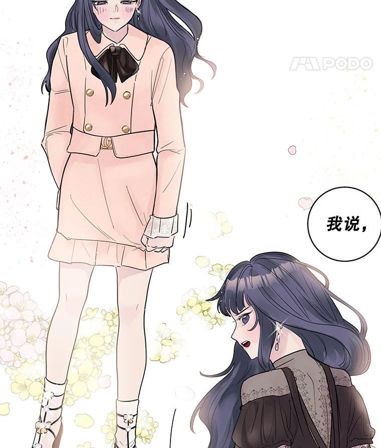 《仙女的惩罚》23.约会（2） 第31页