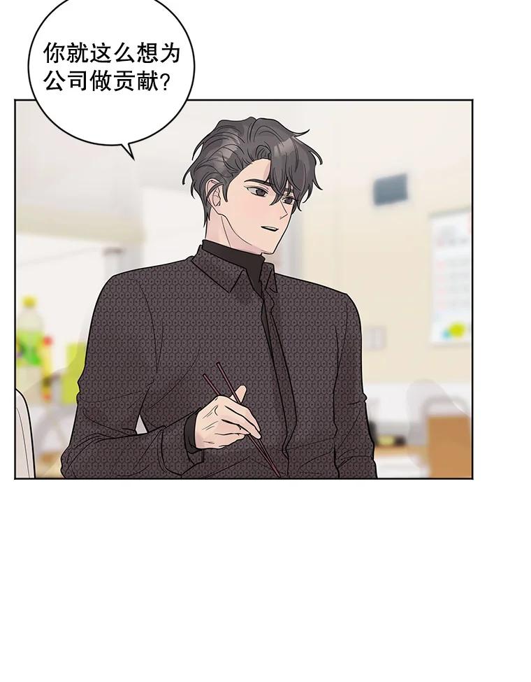 《仙女的惩罚》23.约会（2） 第100页