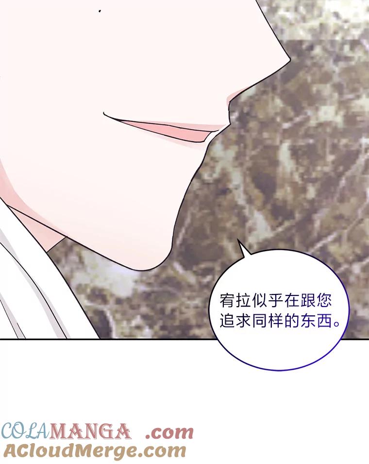 《嘴唇借我》24.流言蜚语 第37页