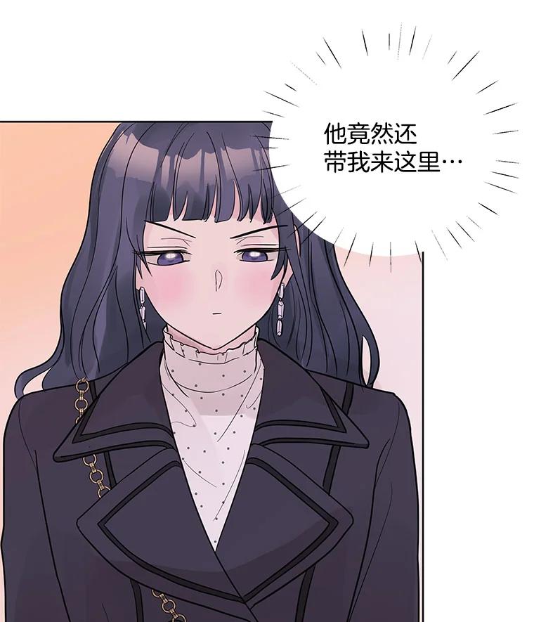 《仙女的惩罚》23.约会（2） 第67页