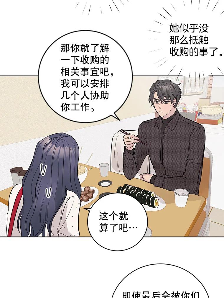 《仙女的惩罚》23.约会（2） 第102页
