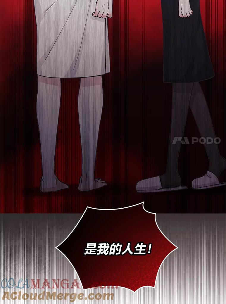 《嘴唇借我》24.流言蜚语 第25页