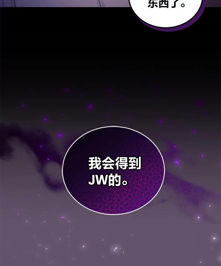 《嘴唇借我》24.流言蜚语 第44页