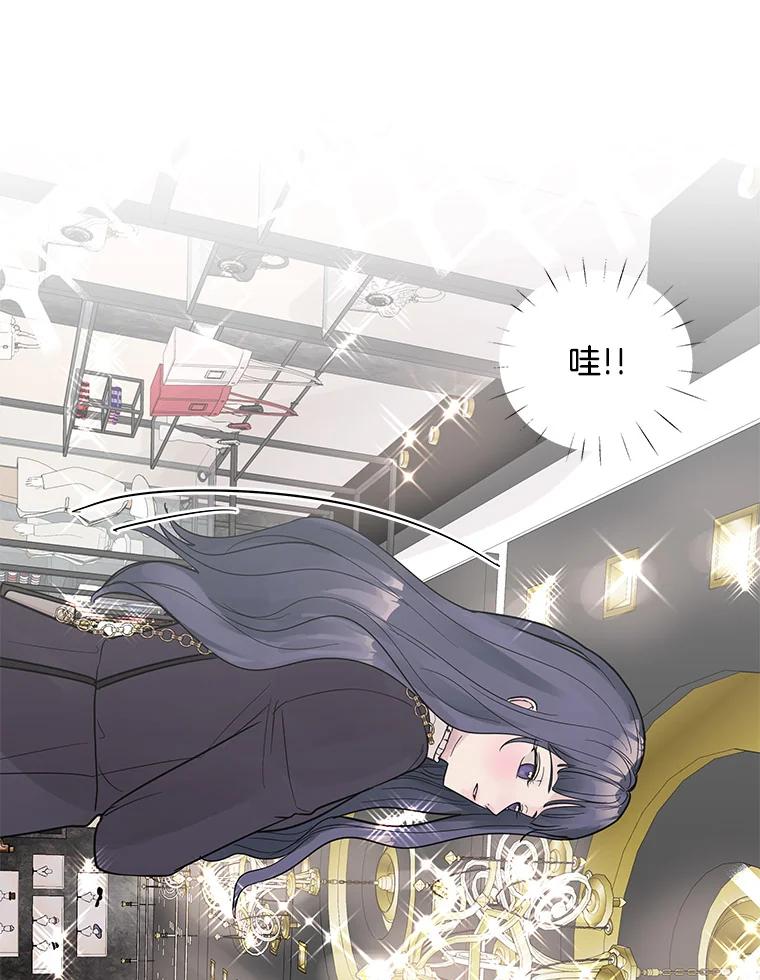 《仙女的惩罚》23.约会（2） 第20页