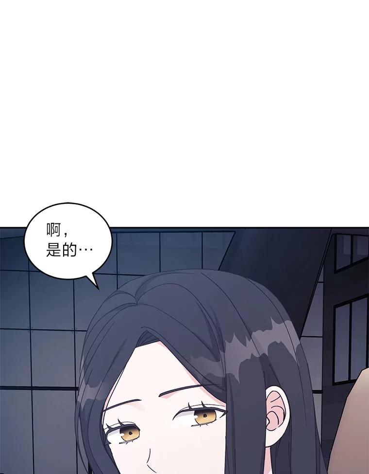 《嘴唇借我》24.流言蜚语 第94页