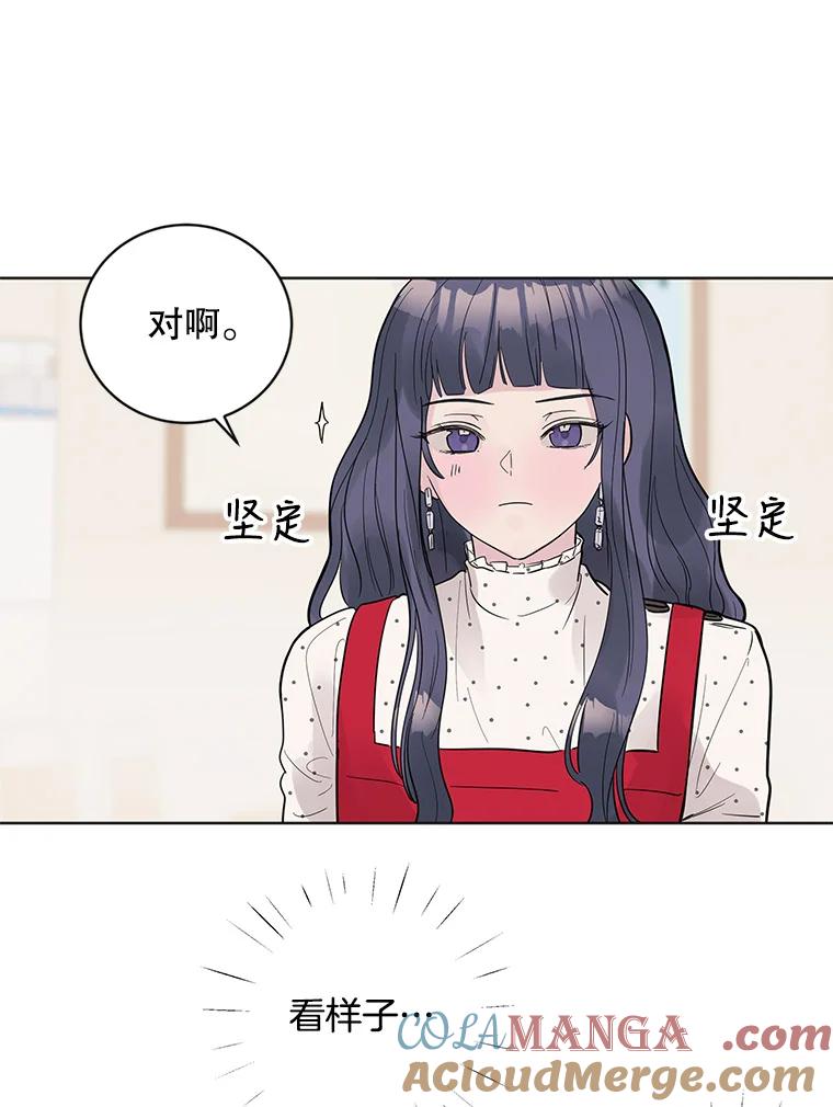 《仙女的惩罚》23.约会（2） 第101页