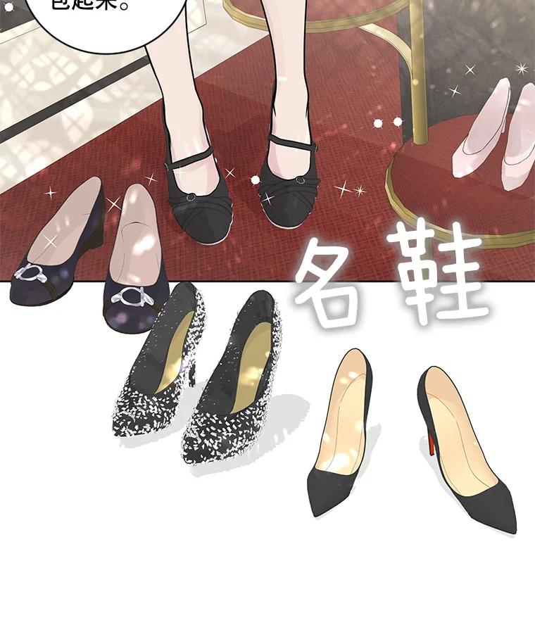 《仙女的惩罚》23.约会（2） 第47页