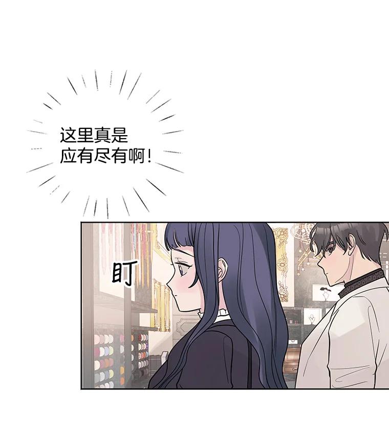 《仙女的惩罚》23.约会（2） 第22页