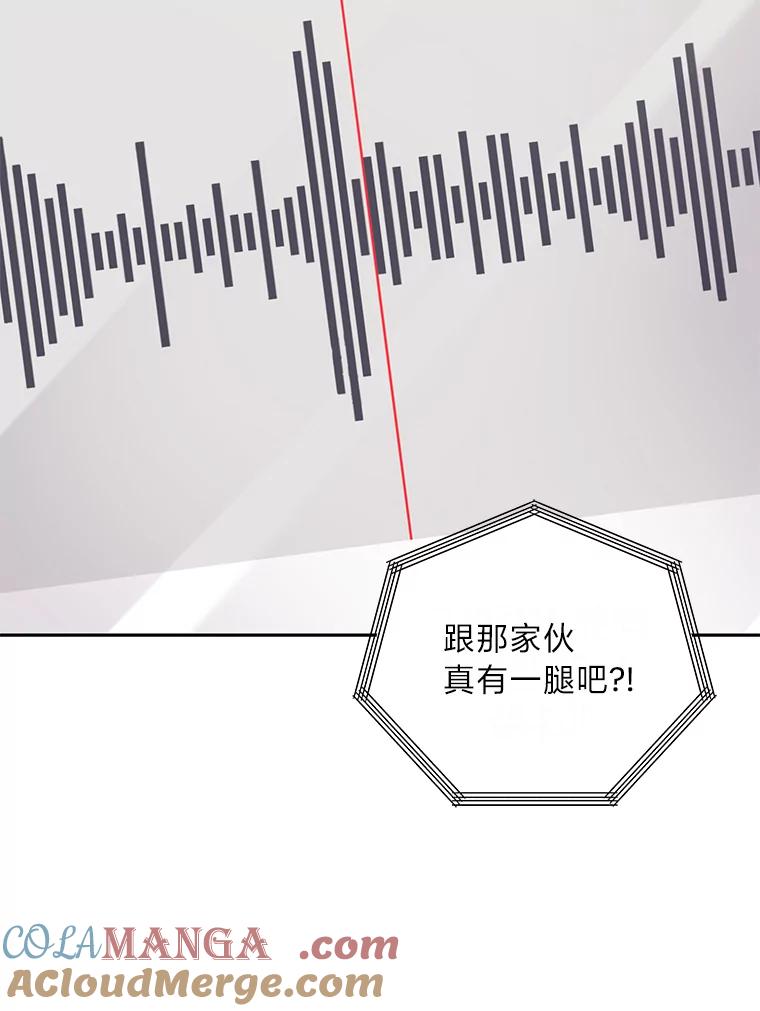 《嘴唇借我》24.流言蜚语 第69页