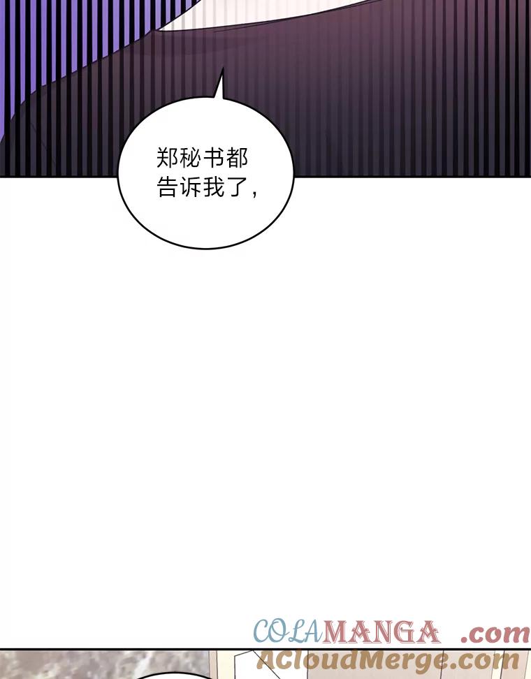 《嘴唇借我》24.流言蜚语 第17页