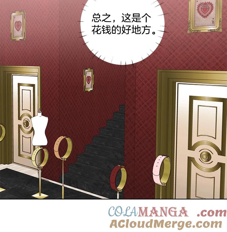 《仙女的惩罚》23.约会（2） 第29页