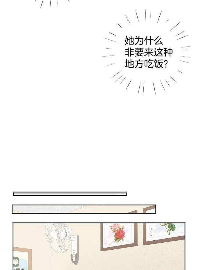 《仙女的惩罚》23.约会（2） 第83页