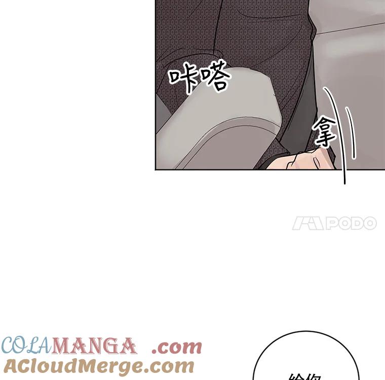 《仙女的惩罚》23.约会（2） 第9页