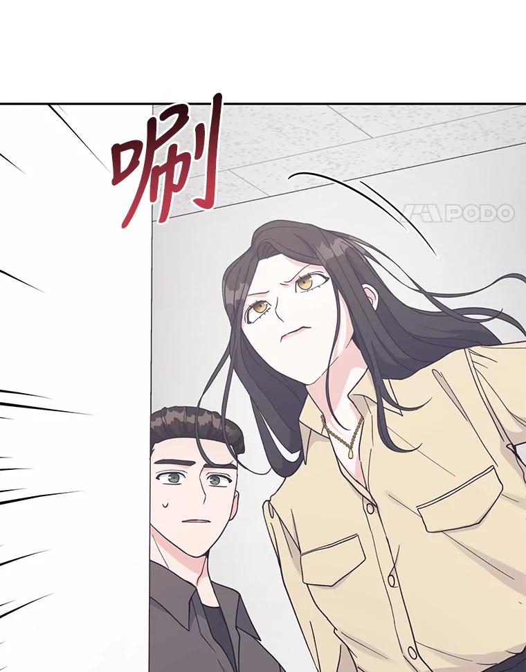 《嘴唇借我》24.流言蜚语 第62页