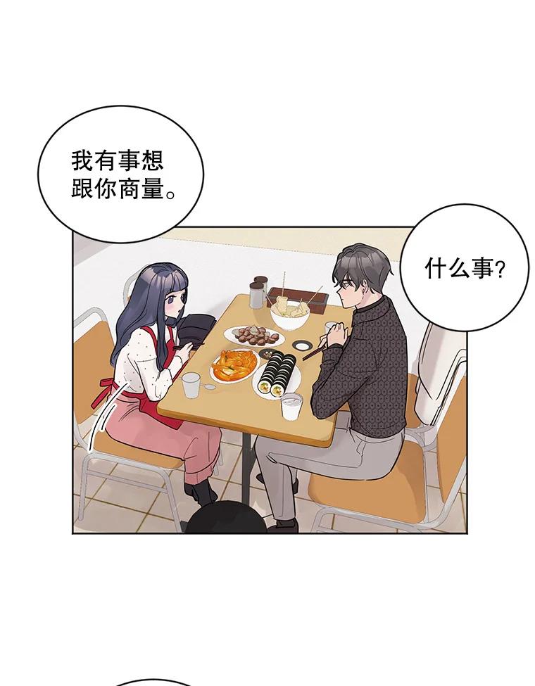 《仙女的惩罚》23.约会（2） 第98页
