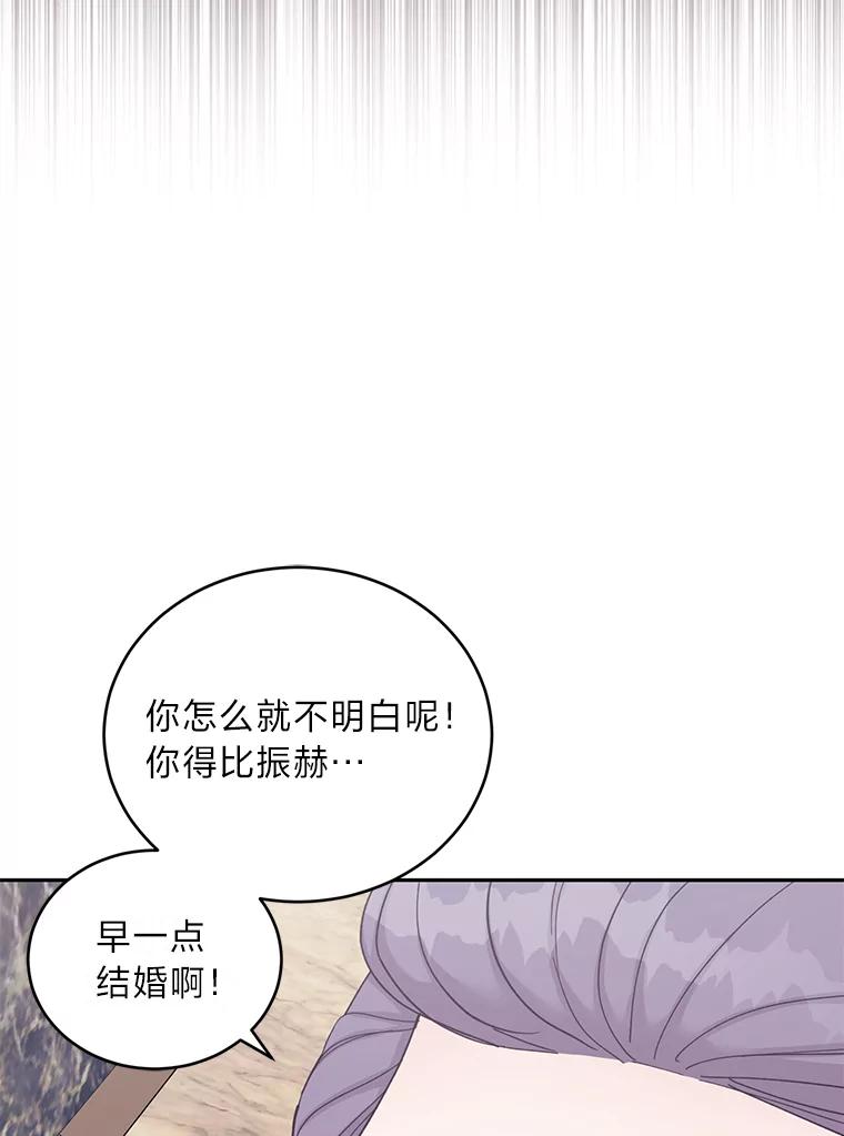 《嘴唇借我》24.流言蜚语 第26页