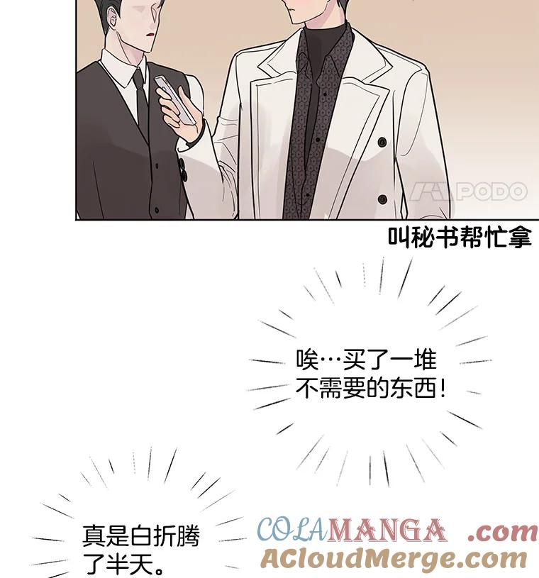 《仙女的惩罚》23.约会（2） 第53页