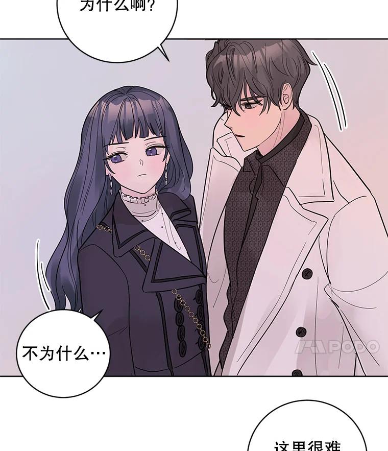 《仙女的惩罚》23.约会（2） 第72页