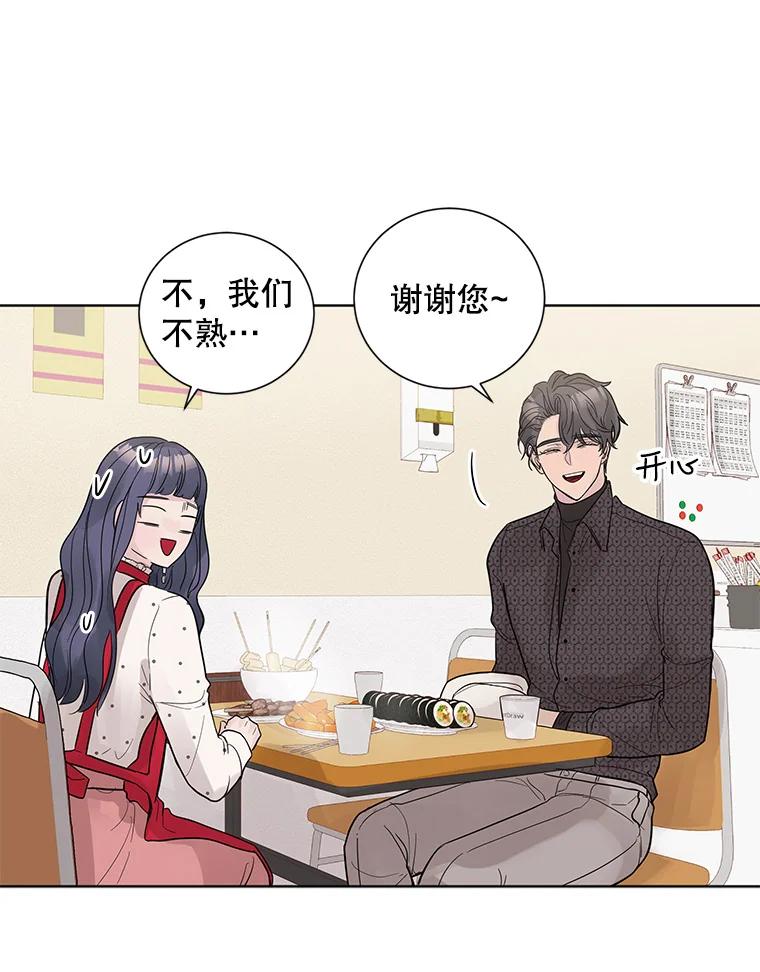 《仙女的惩罚》23.约会（2） 第86页
