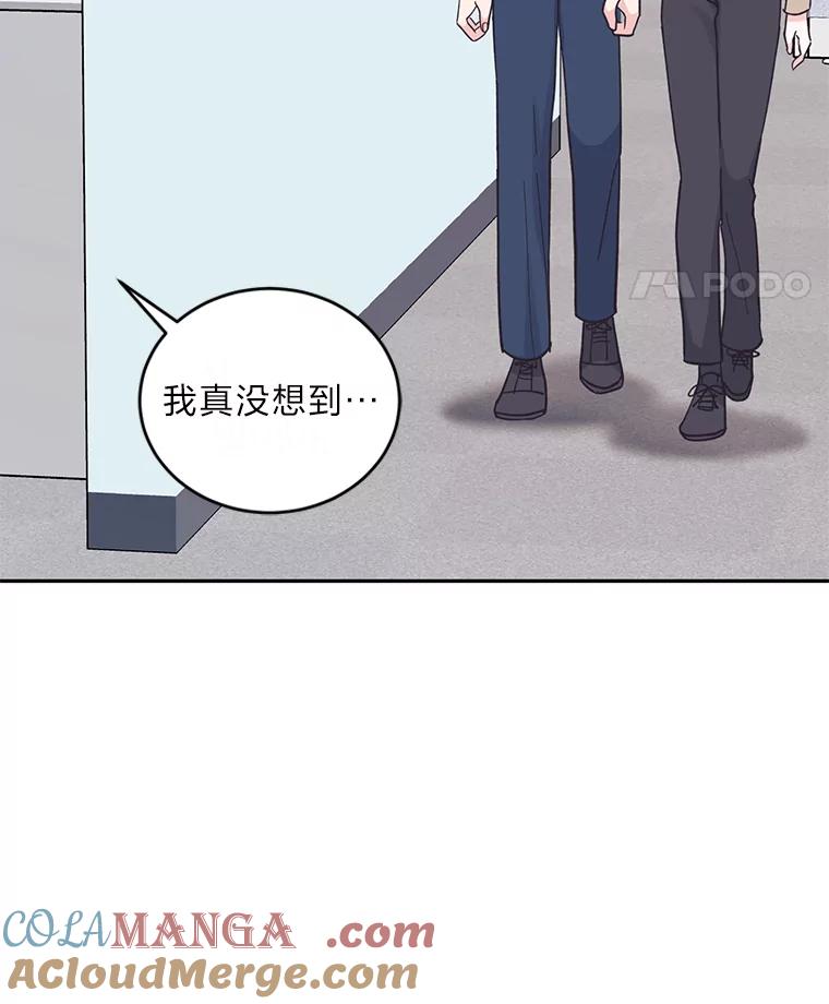 《嘴唇借我》24.流言蜚语 第49页