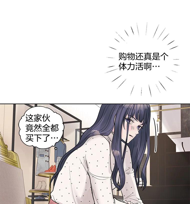《仙女的惩罚》23.约会（2） 第51页