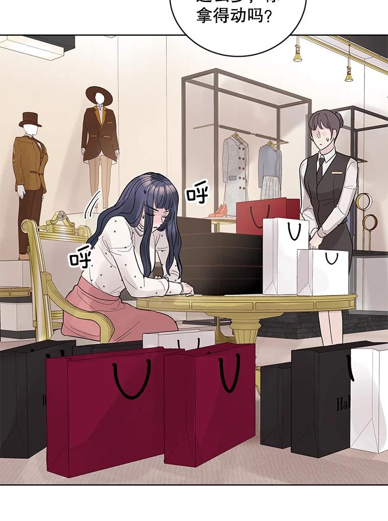 《仙女的惩罚》23.约会（2） 第50页