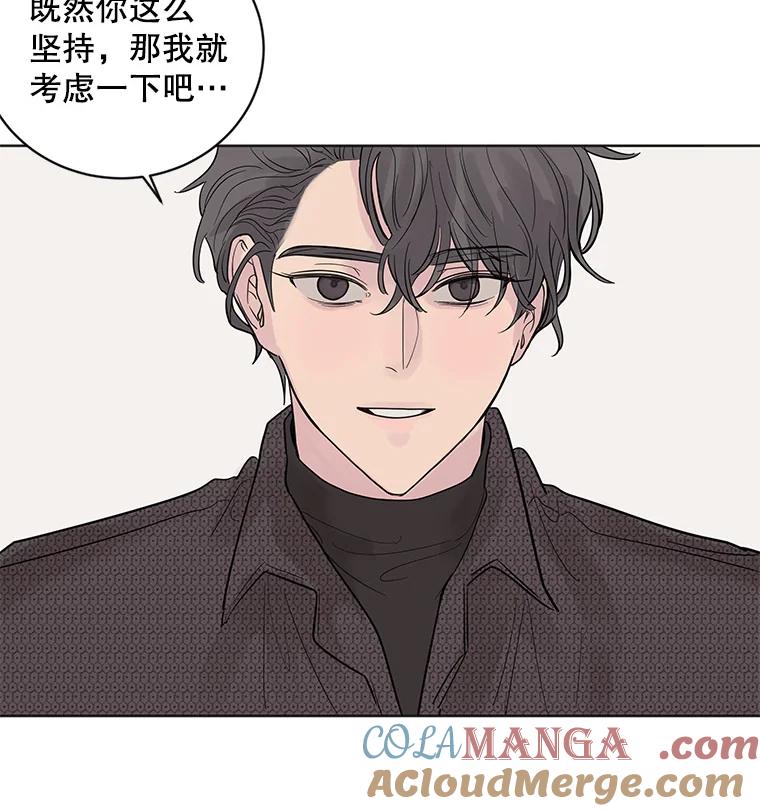 《仙女的惩罚》23.约会（2） 第105页