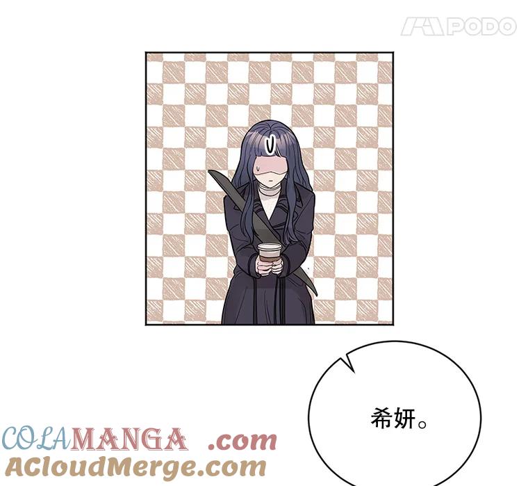 《仙女的惩罚》23.约会（2） 第5页