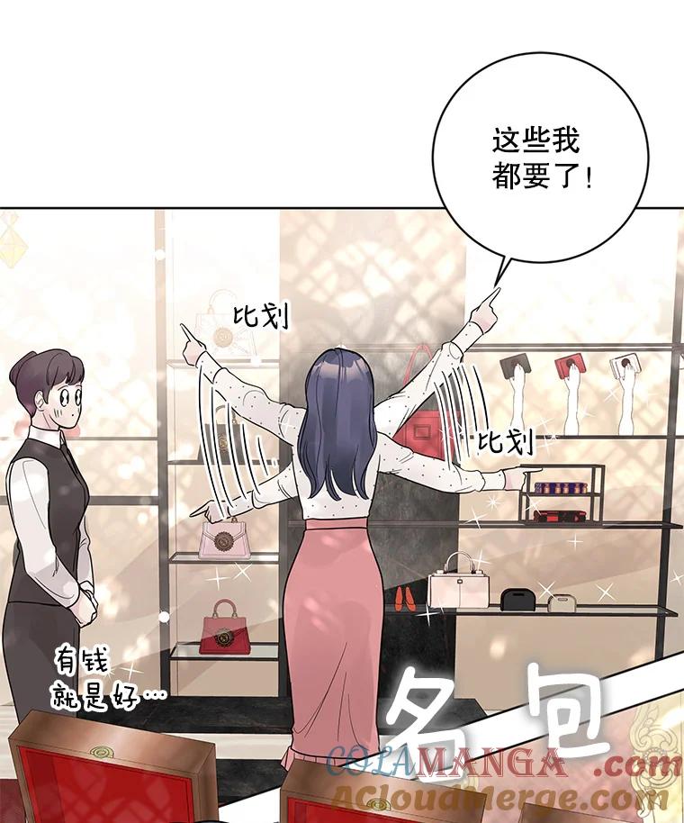 《仙女的惩罚》23.约会（2） 第45页