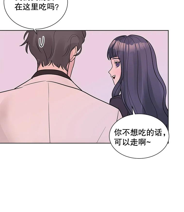 《仙女的惩罚》23.约会（2） 第78页