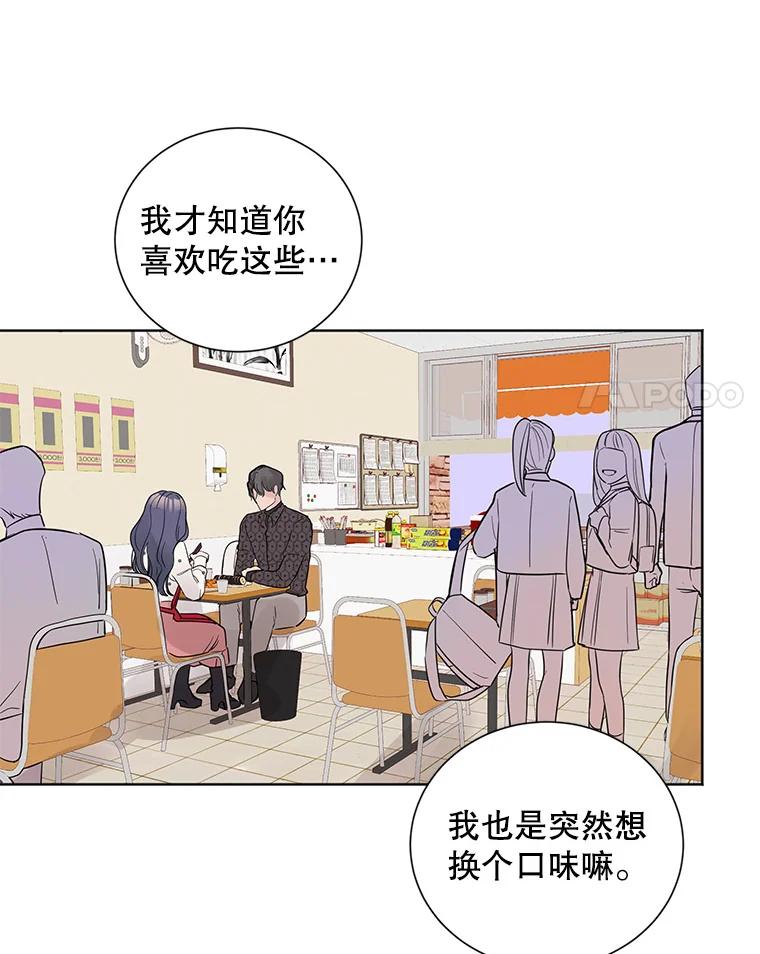 《仙女的惩罚》23.约会（2） 第88页