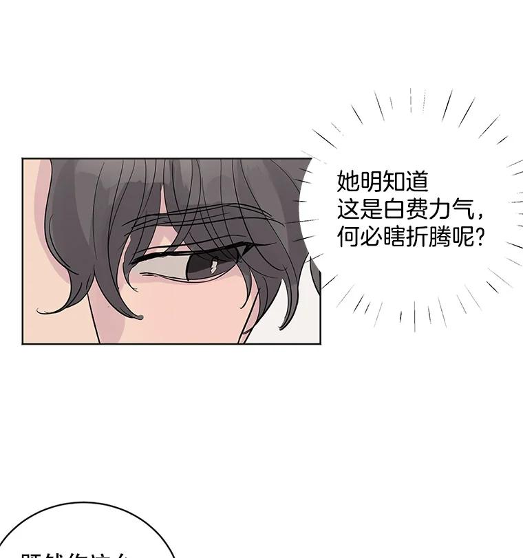 《仙女的惩罚》23.约会（2） 第104页