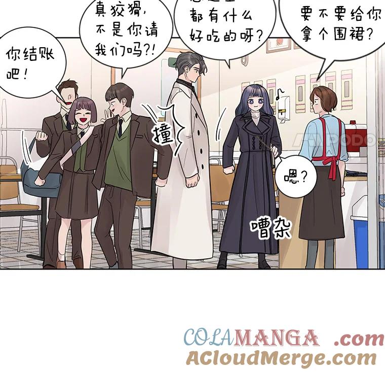 《仙女的惩罚》23.约会（2） 第81页
