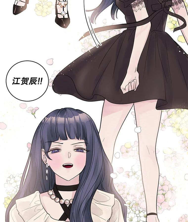 《仙女的惩罚》23.约会（2） 第32页