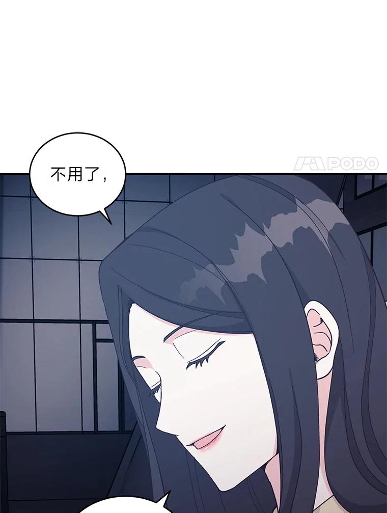《嘴唇借我》24.流言蜚语 第98页