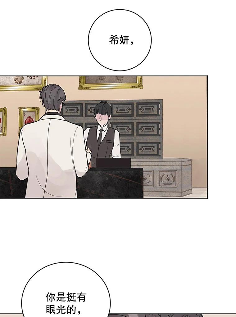 《仙女的惩罚》23.约会（2） 第48页
