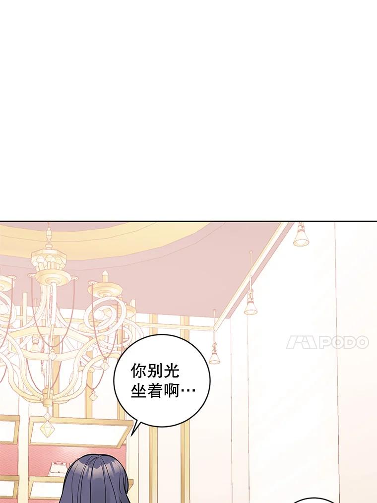 《仙女的惩罚》23.约会（2） 第34页