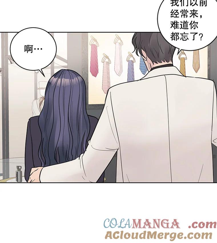 《仙女的惩罚》23.约会（2） 第25页