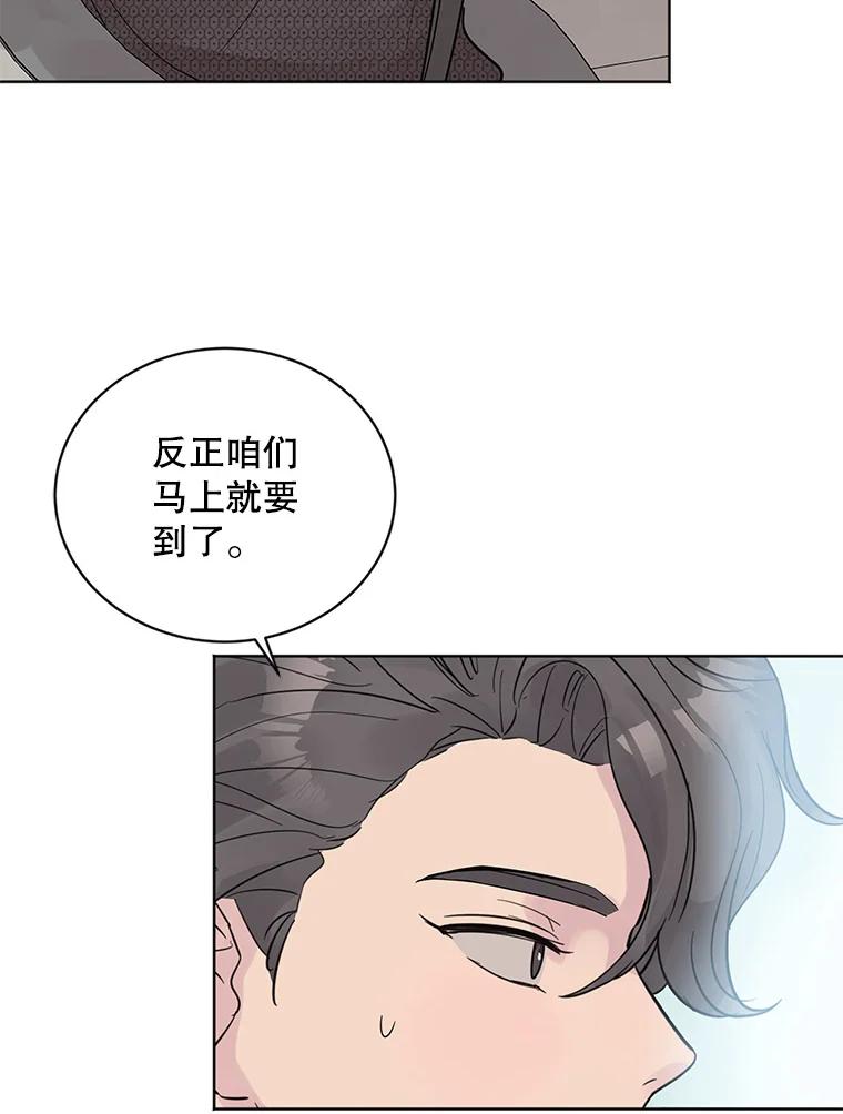 《仙女的惩罚》23.约会（2） 第14页