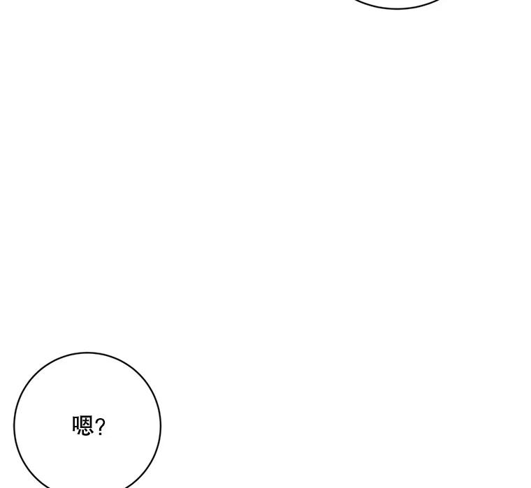 《仙女的惩罚》23.约会（2） 第6页