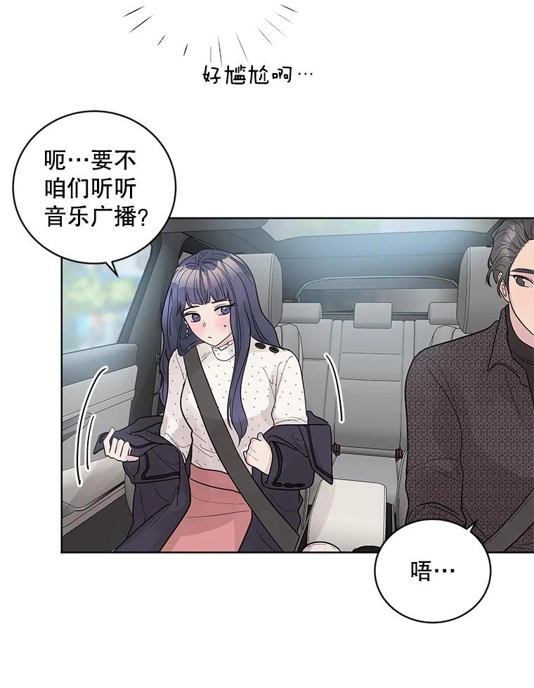 《仙女的惩罚》23.约会（2） 第12页