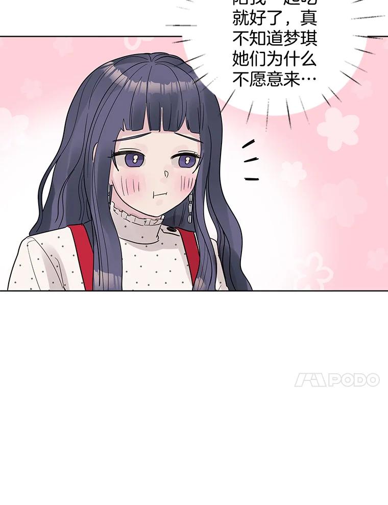 《仙女的惩罚》23.约会（2） 第91页