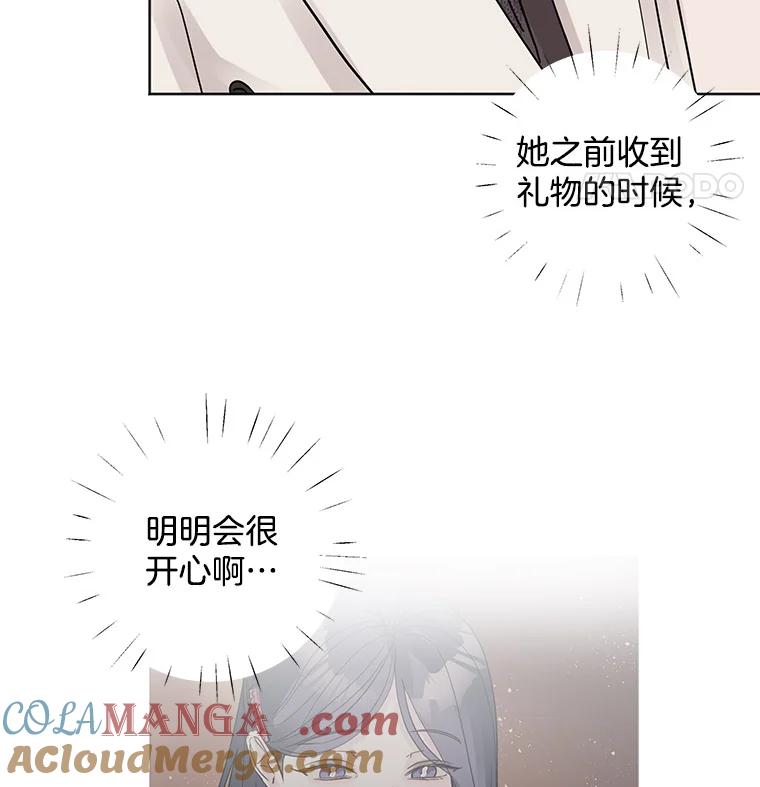 《仙女的惩罚》23.约会（2） 第57页