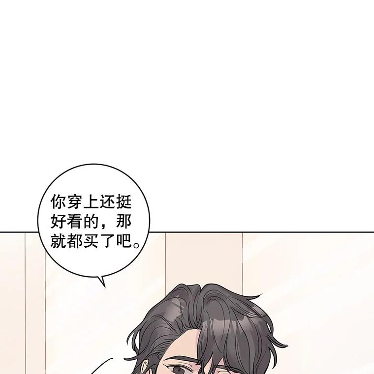 《仙女的惩罚》23.约会（2） 第36页